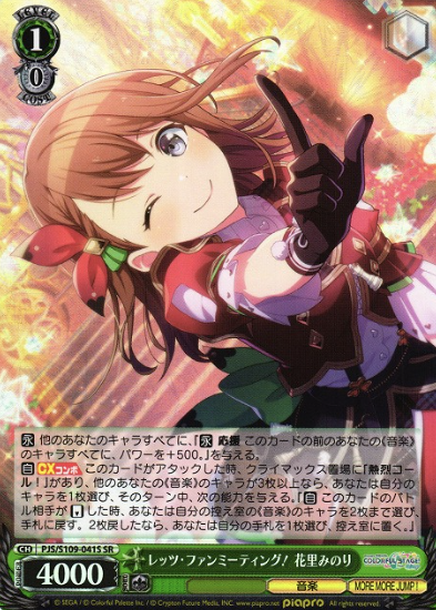 Hanasato Minori SR PJS/S109-041S - Project Sekai Colorful Stage! Vol.2