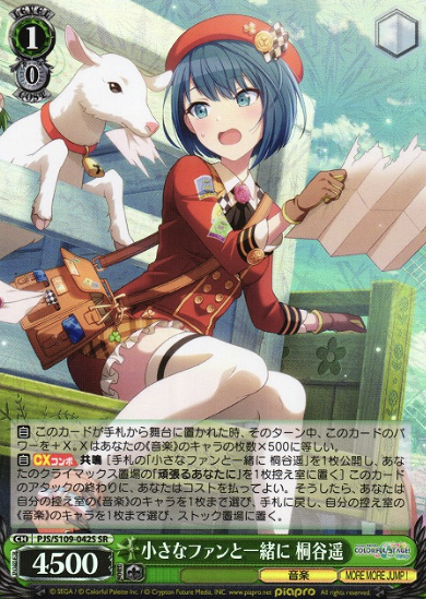 Kiritani Haruka SR PJS/S109-042S - Project Sekai Colorful Stage! Vol.2