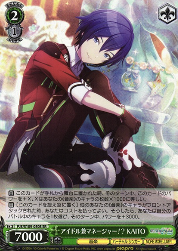 Kaito SR PJS/S109-050S - Project Sekai Colorful Stage! Vol.2
