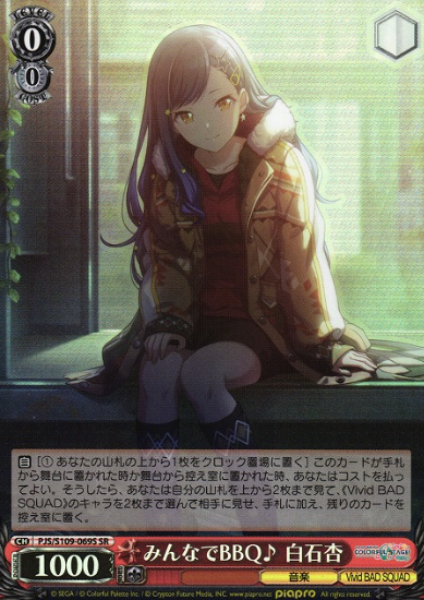 Shiraishi An SR PJS/S109-069S - Project Sekai Colorful Stage! Vol.2