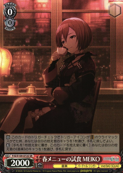 Meiko SR PJS/S109-072S - Project Sekai Colorful Stage! Vol.2