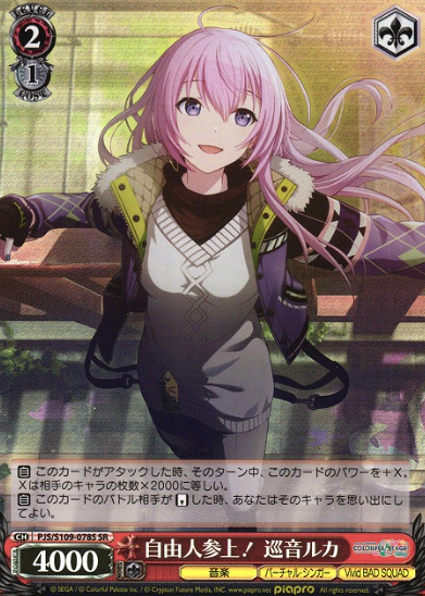 Ruka SR PJS/S109-078S - Project Sekai Colorful Stage! Vol.2