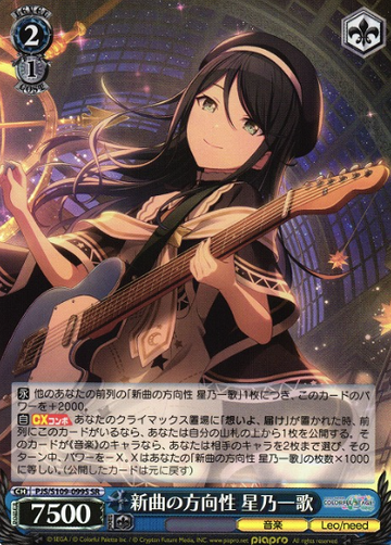 Hoshino Ichika SR PJS/S109-099S - Project Sekai Colorful Stage! Vol.2