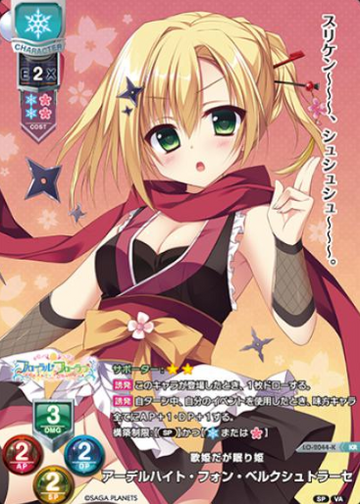 Adelheid KR LO-2044-K
