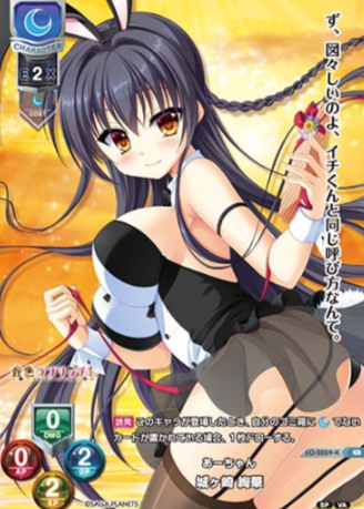 Jogasaki Ayaka KR LO-2059-K