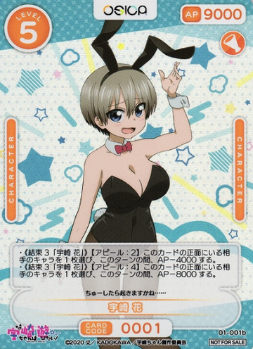 Uzaki Hana 01-001b
