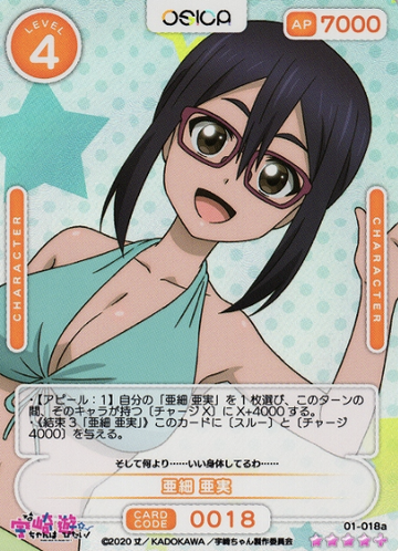 Asami Ami SR+ 01-018a