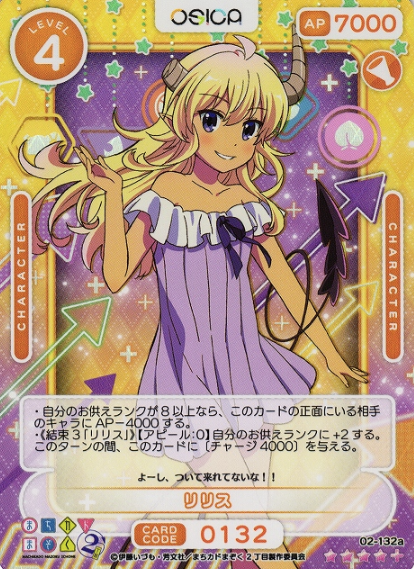 Lilith SR+ 02-132a