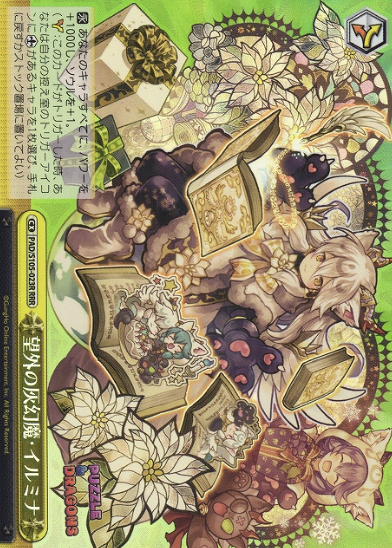 Irumina RRR PAD/S105-023R - Puzzle & Dragons