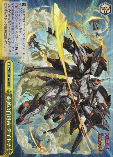 Daytona RRR PAD/S105-025R - Puzzle & Dragons