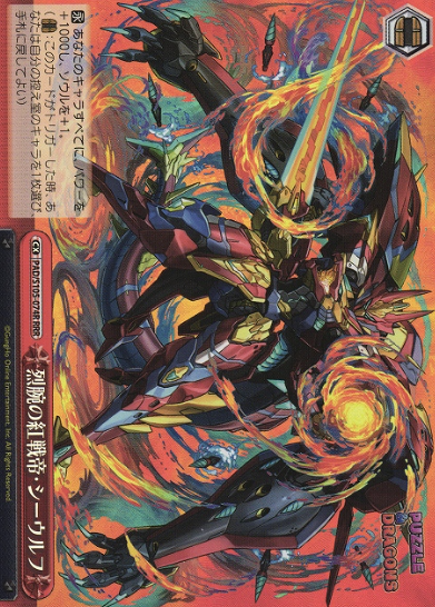 sea wolf RRR PAD/S105-074R - Puzzle & Dragons