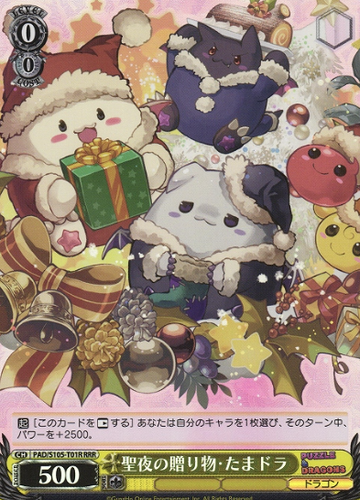 Tamadora RRR PAD/S105-T01R - Puzzle & Dragons