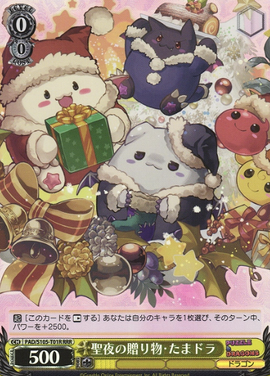 Tamadora RRR PAD/S105-T01R - Puzzle & Dragons