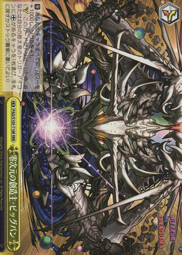 BIGBANG RRR PAD/S105-T10R - Puzzle & Dragons