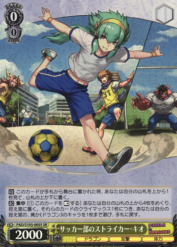 Kio SR PAD/S105-005S - Puzzle & Dragons