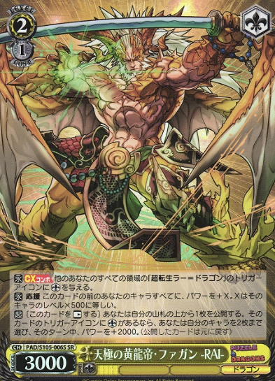 Fagan SR PAD/S105-006S - Puzzle & Dragons