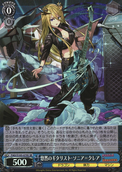 Sonia Claire SR PAD/S105-079S - Puzzle & Dragons