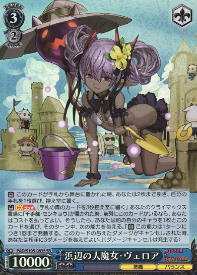 Velor SR PAD/S105-083S - Puzzle & Dragons
