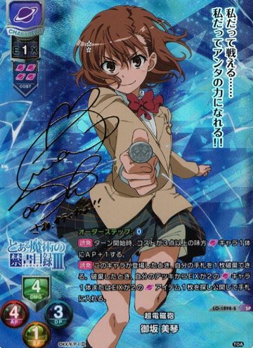 Misaka Mikoto SP LO-1898-S