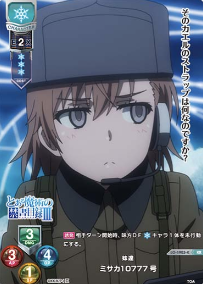 Misaka10777 KR LO-1903-K