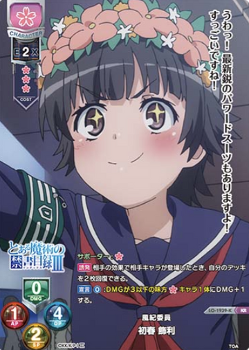Uiharu KR LO-1939-K