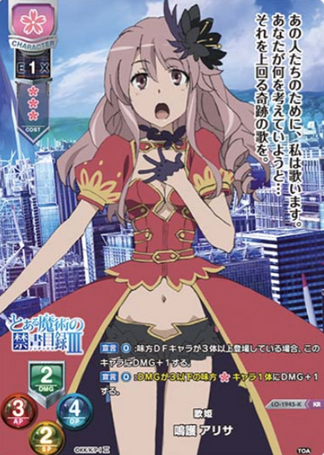 Arisa KR LO-1945-K