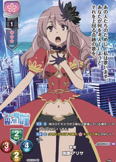 Arisa KR LO-1945-K