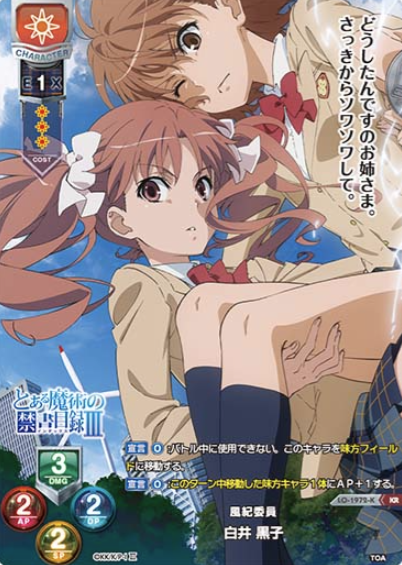 Shirai Kuroko KR LO-1972-K