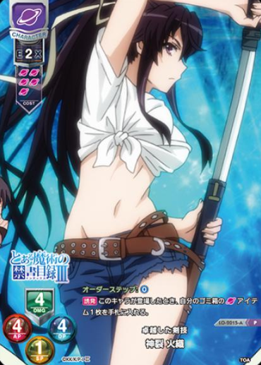 Kanzaki Kaori P LO-2015-A