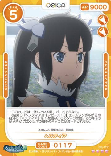 Hestia SR 02-117