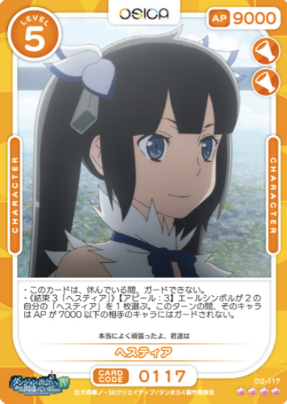 Hestia SR 02-117