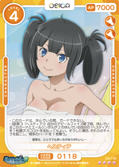 Hestia SR 02-118