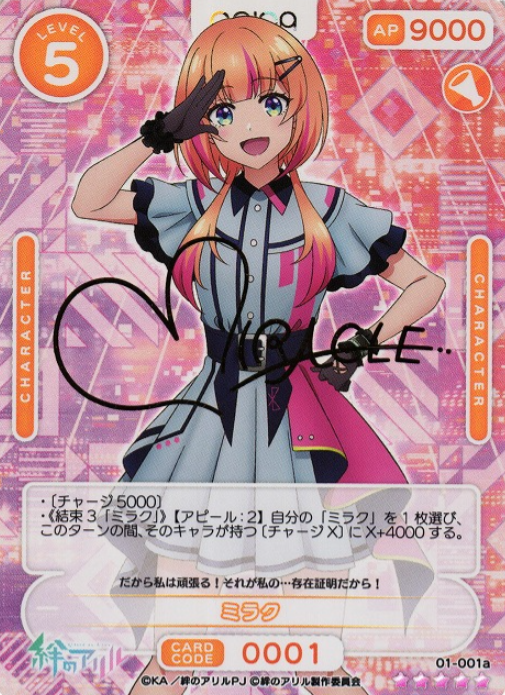 Miraku SSR 01-001a