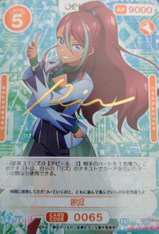 Liz SSR 01-065a