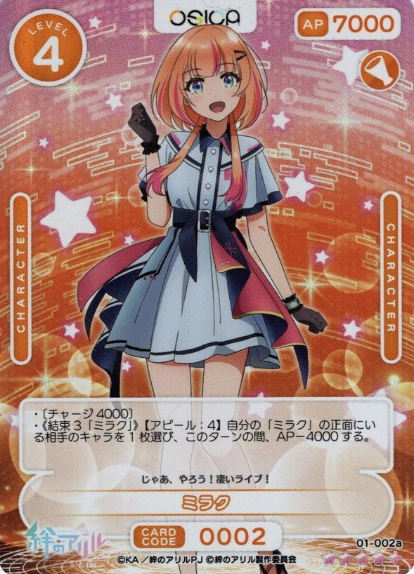 Miraku SR+ 01-002a