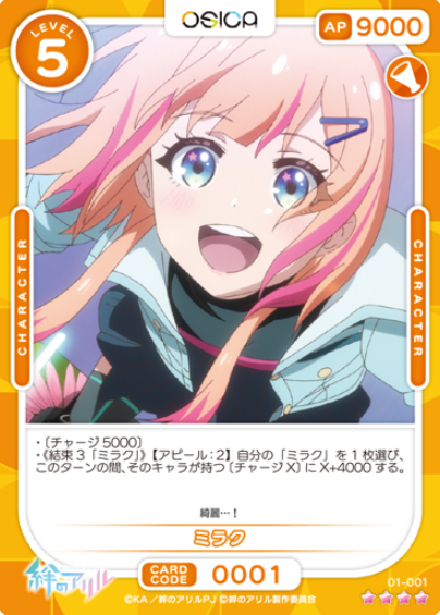 Miraku SR 01-001