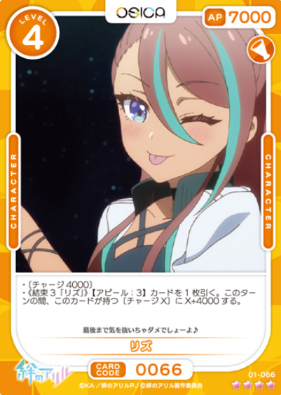 Liz SR 01-066