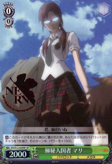 Mari SP EV/S12-029SP - Evangelion