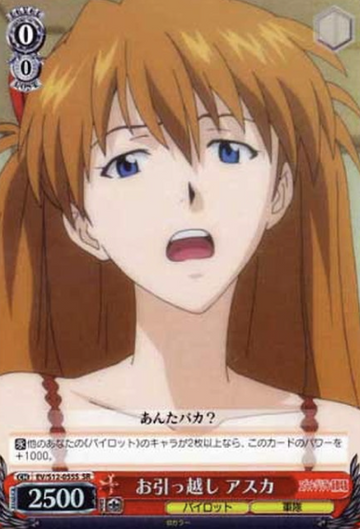 Asuka SR EV/S12-055S - Evangelion