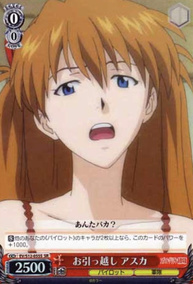 Asuka SR EV/S12-055S - Evangelion