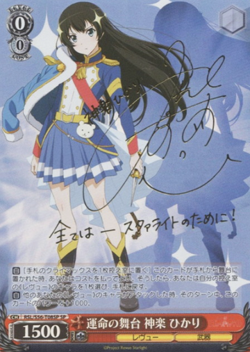 Kagura Hikari SP RSL/S56-T08SP - Revue Starlight