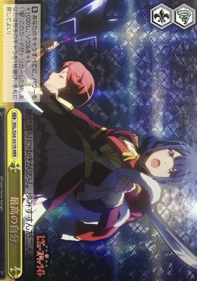 The best self RRR RSL/S56-031R - Revue Starlight