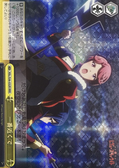 Futaba RRR RSL/S56-032R - Revue Starlight