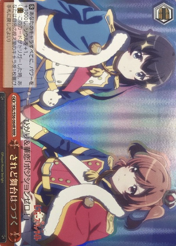 Hikari Karen RRR RSL/S56-064R - Revue Starlight