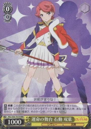 Isurugi Futaba RRR RSL/S56-T01R - Revue Starlight