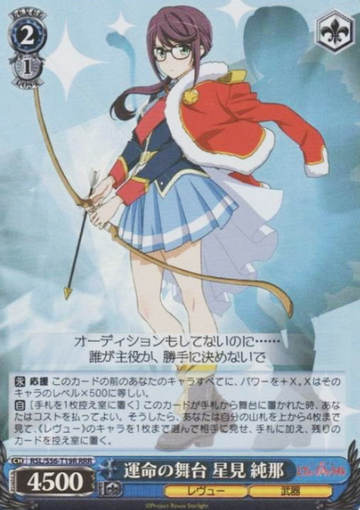 Hoshimi Junna RRR RSL/S56-T19R - Revue Starlight