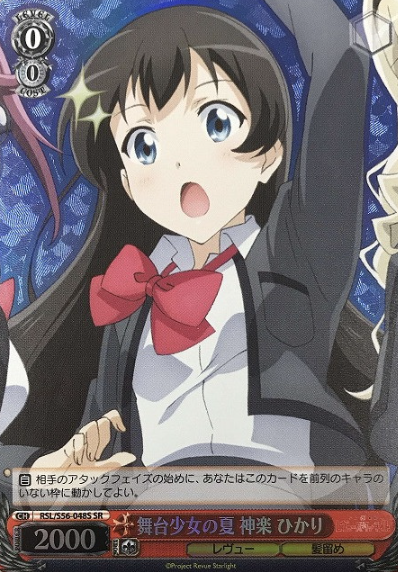 Kagura Hikari SR RSL/S56-048S - Revue Starlight