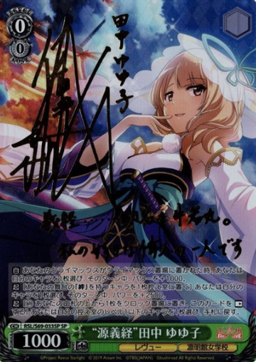 Tanaka Yuyuko SP RSL/S69-033SP - Revue Starlight -Re LIVE-