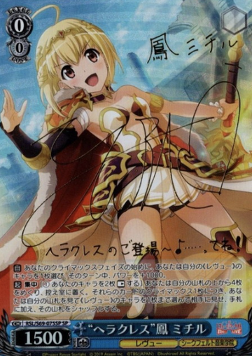 Michiru SP RSL/S69-075SP - Revue Starlight -Re LIVE-