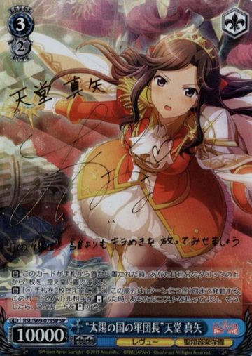 Tendo Maya SP RSL/S69-079SP - Revue Starlight -Re LIVE-